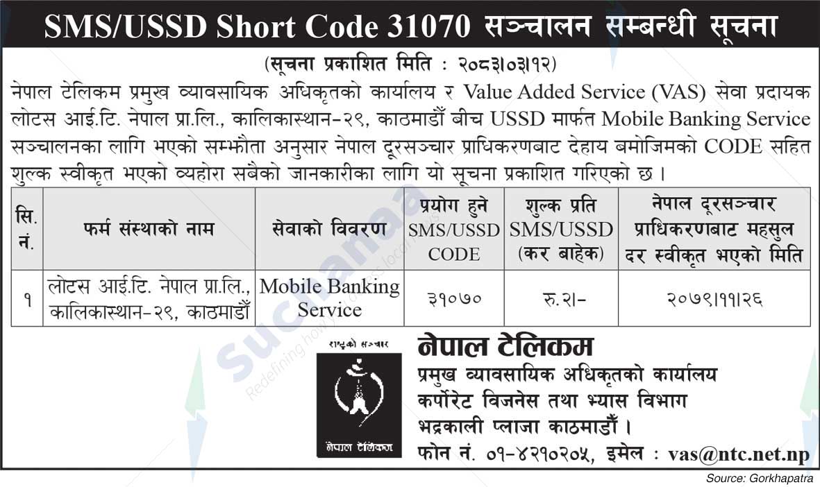 Nepal Doorsanchar Company Limited (NTC)