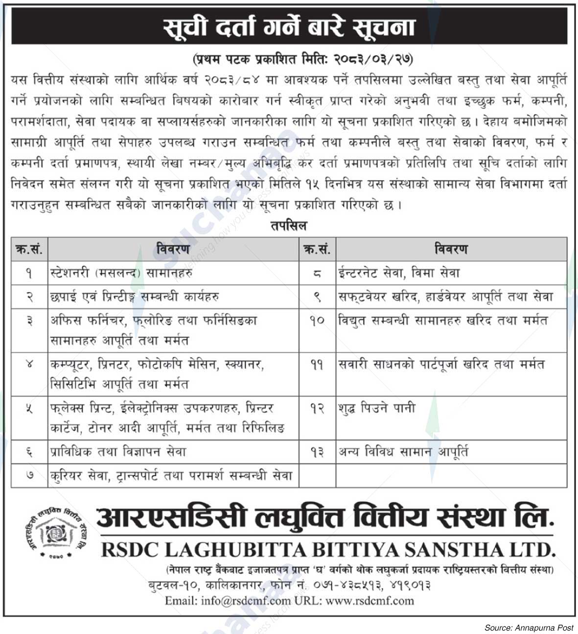 RSDC Laghubitta Bittiya Sanstha Limited