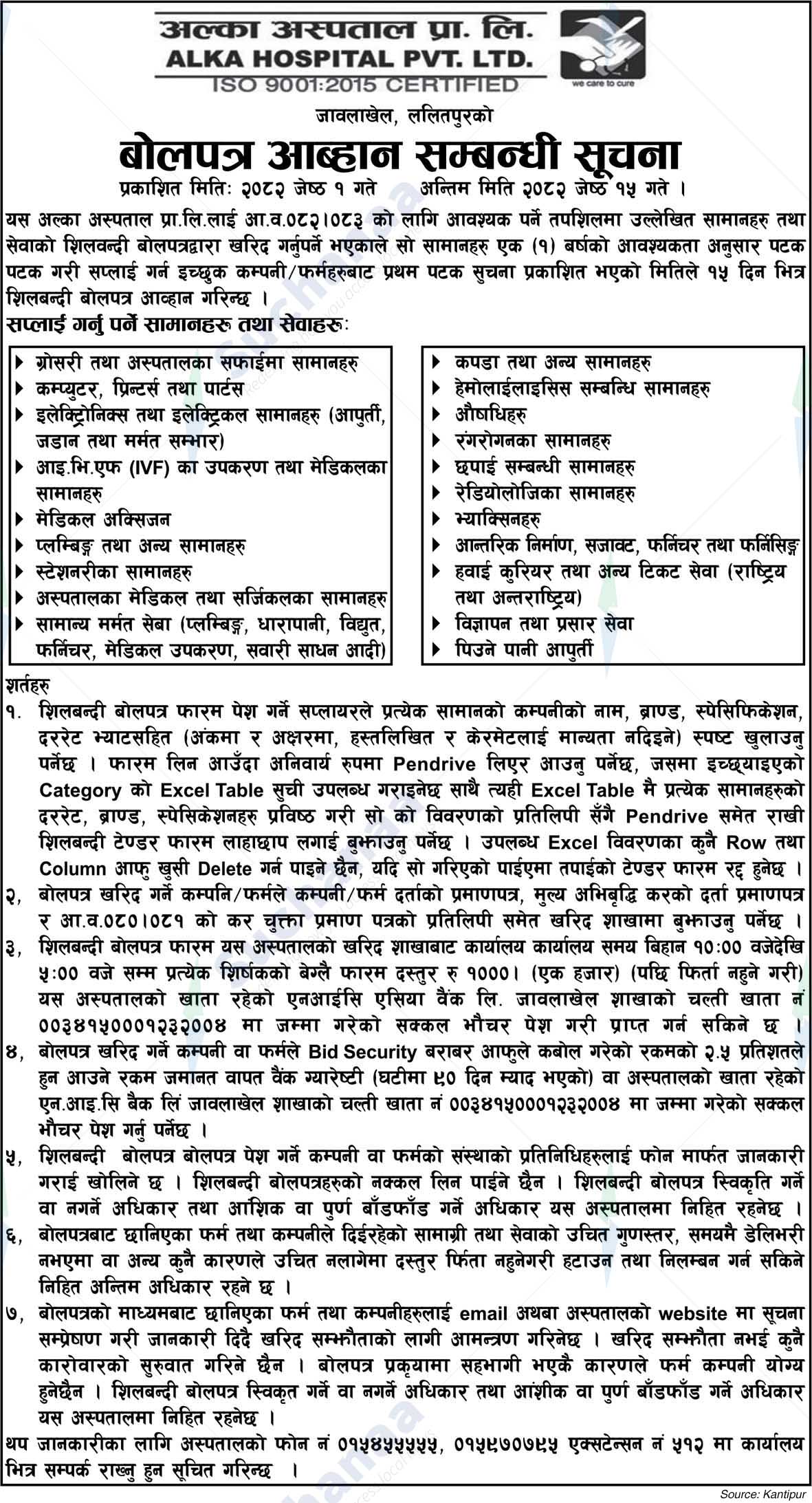 Alka Hospital Pvt. Ltd.