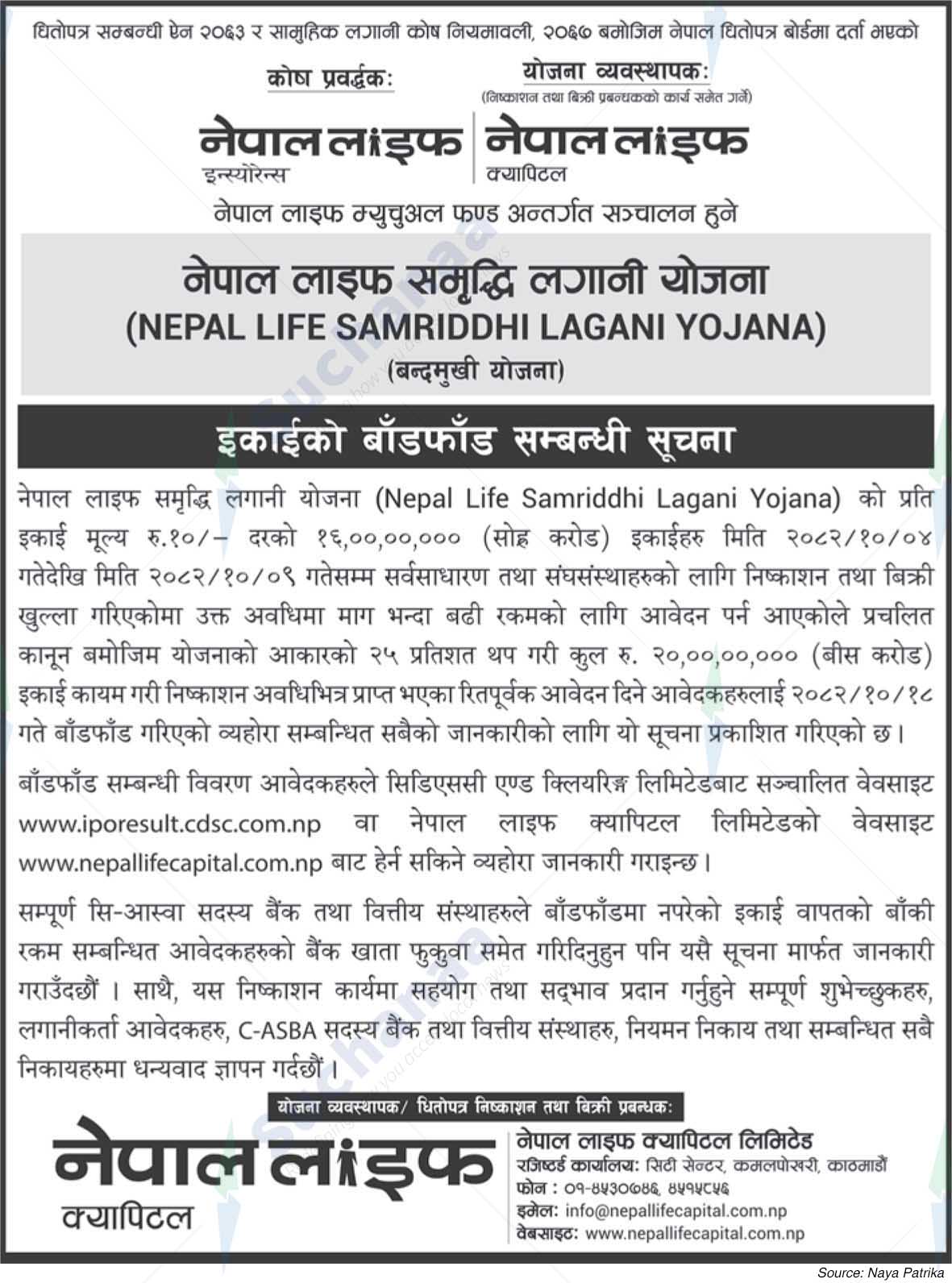 Nepal Life Capital Limited