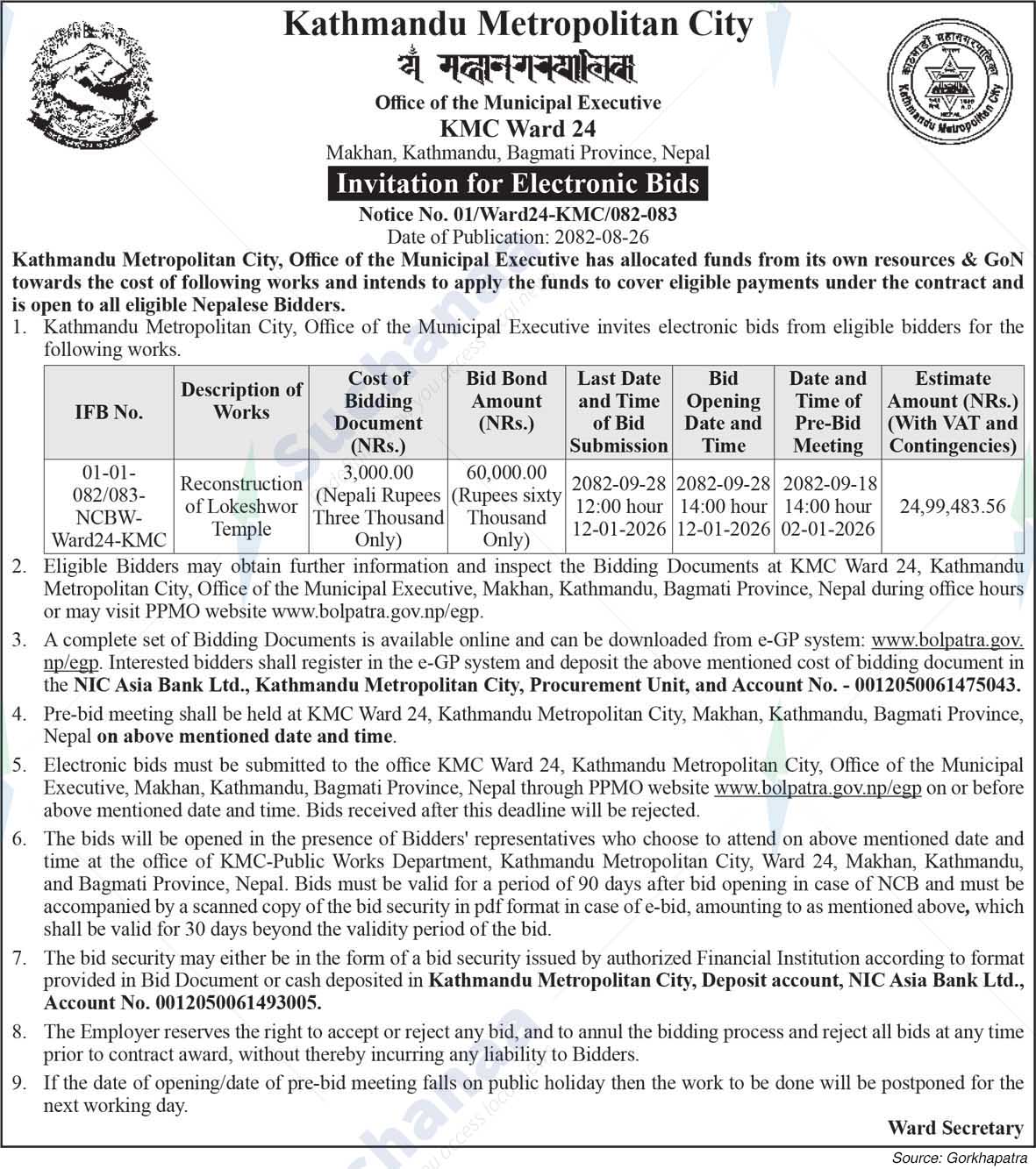 Kathmandu Metropolitan City