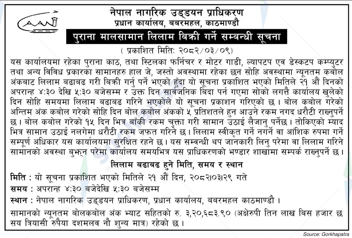 Nepal Civil Aviation Authority