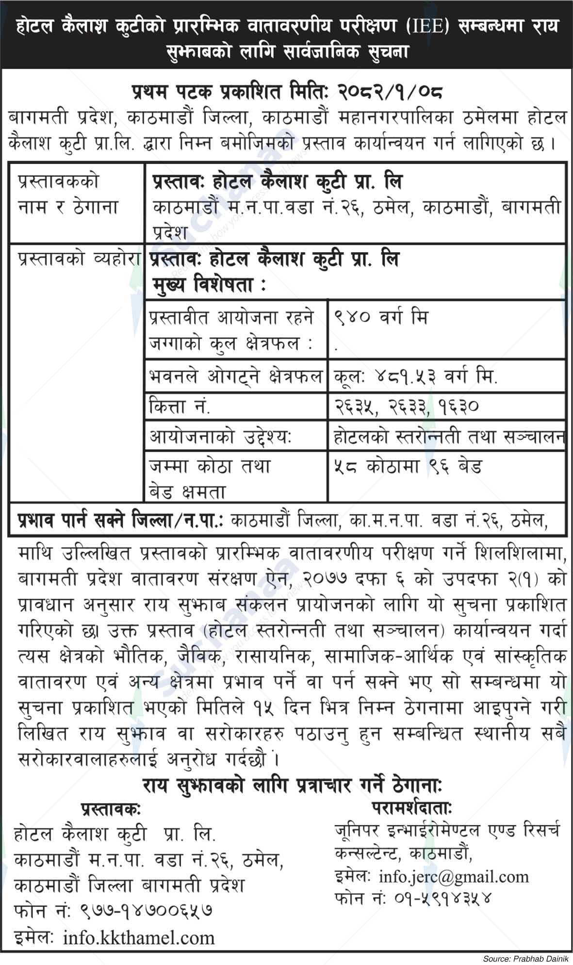 Hotel Kailash Kuti Pvt Ltd