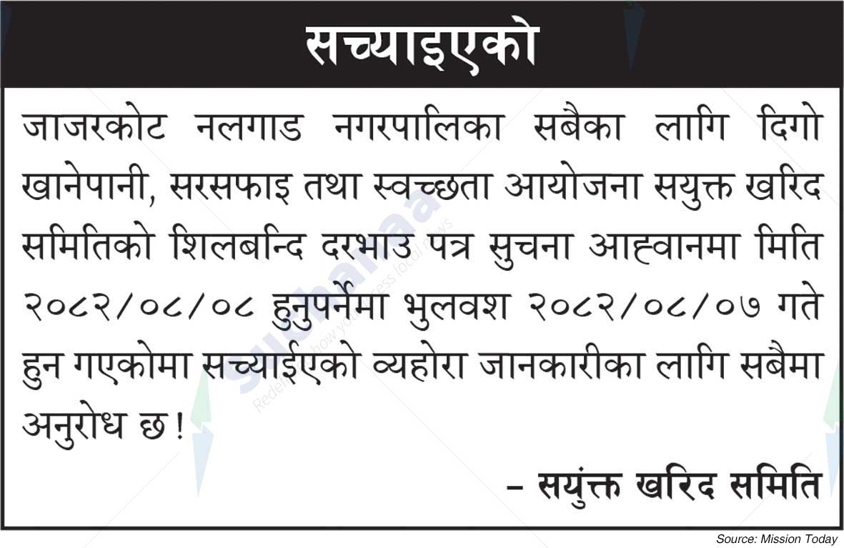 Samyukta Kharid Samiti