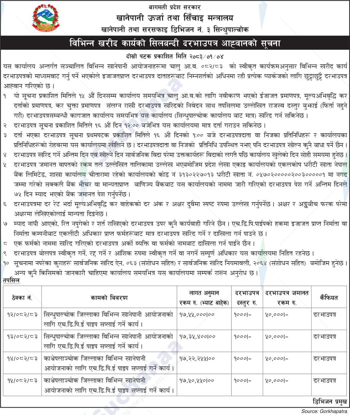 Water Supply  and Sanitation Division No. 3, Sindhupalchowk