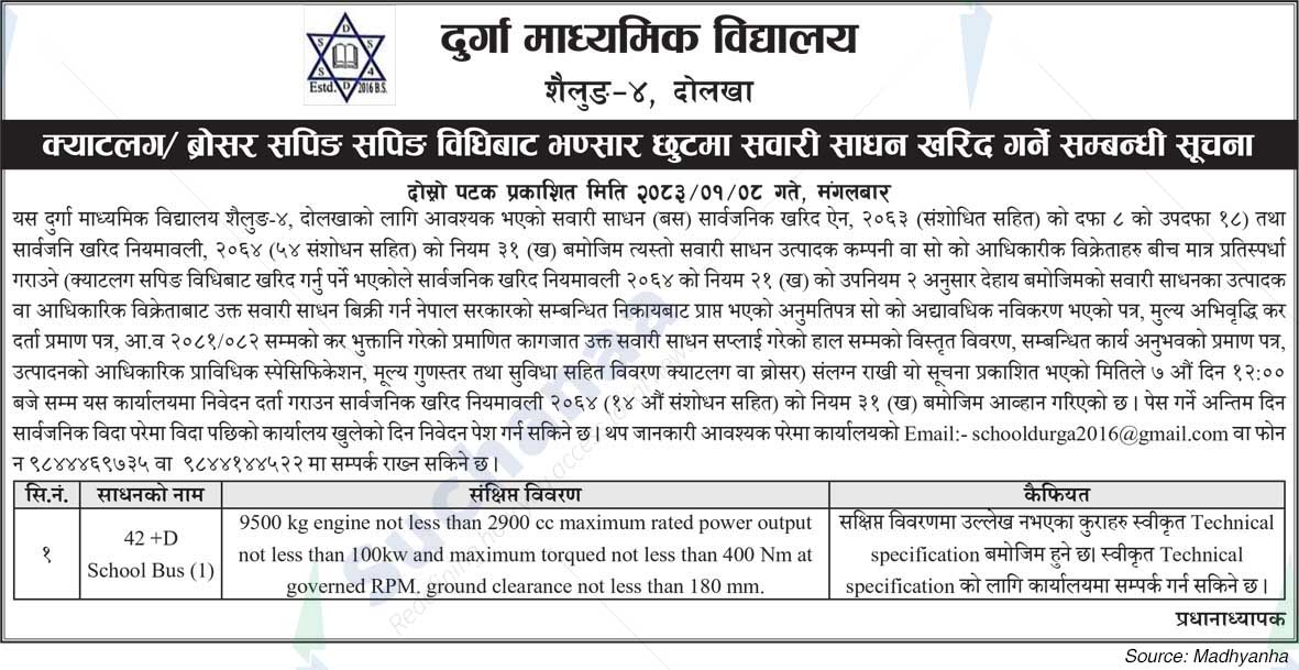 Durga Secondary School, Dolakha