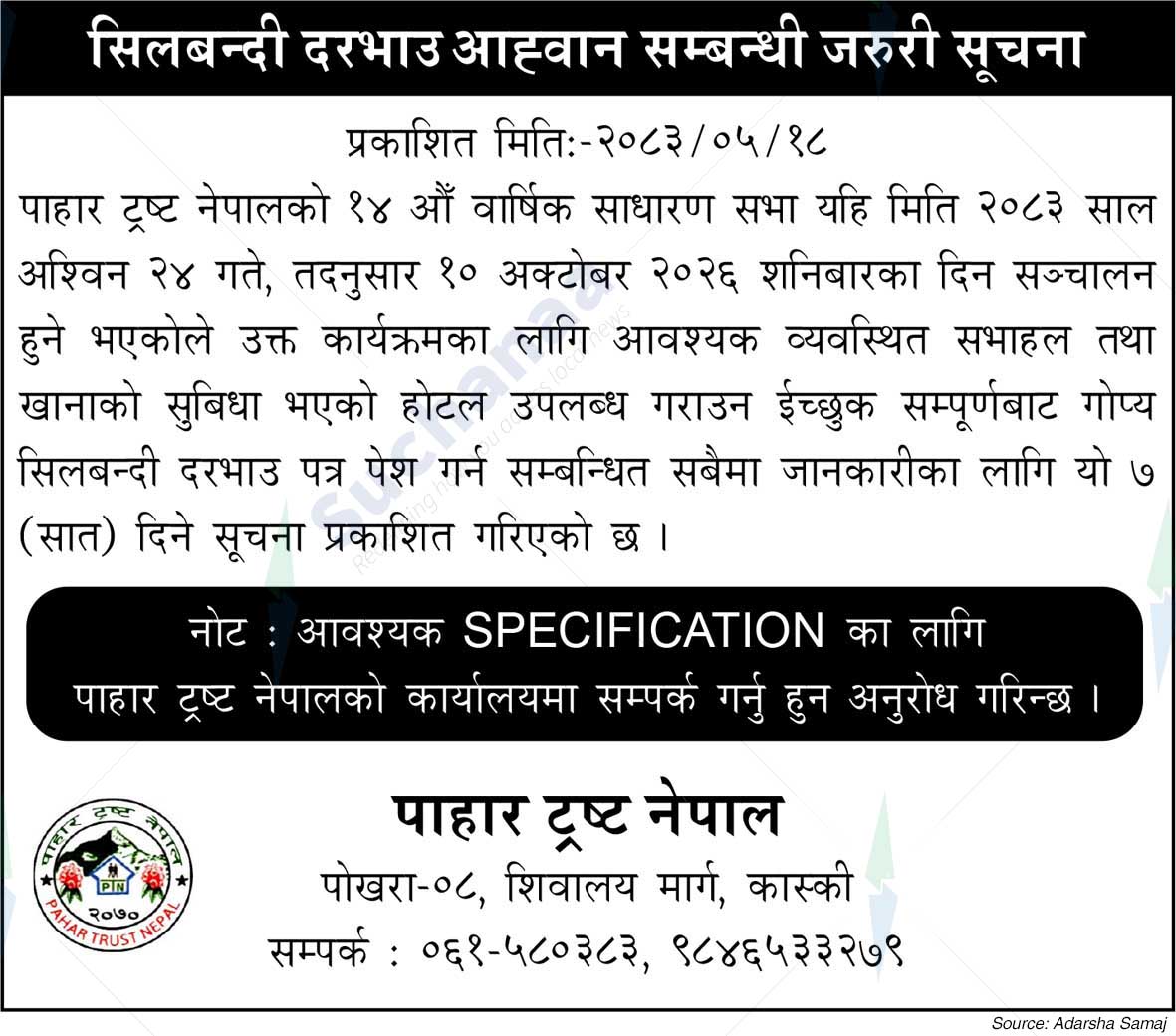 Pahar Trust Nepal