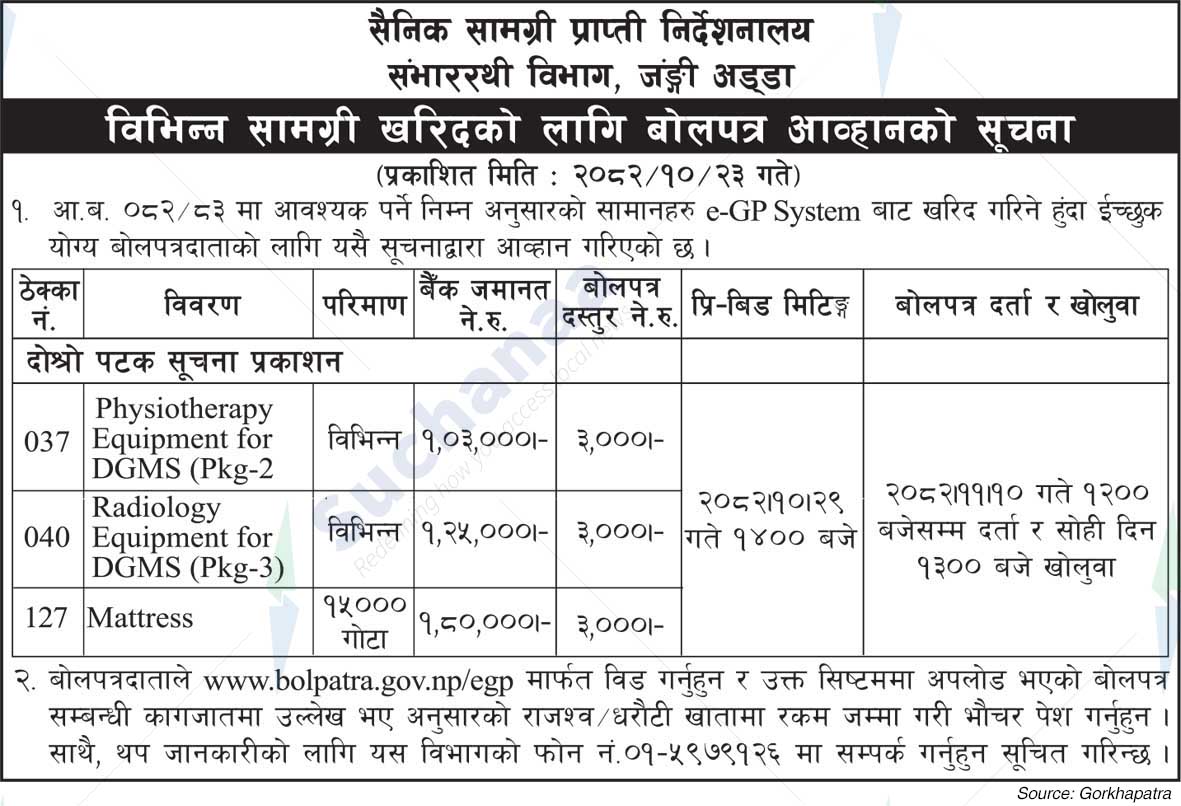 Master General of Ordnance (Provision)