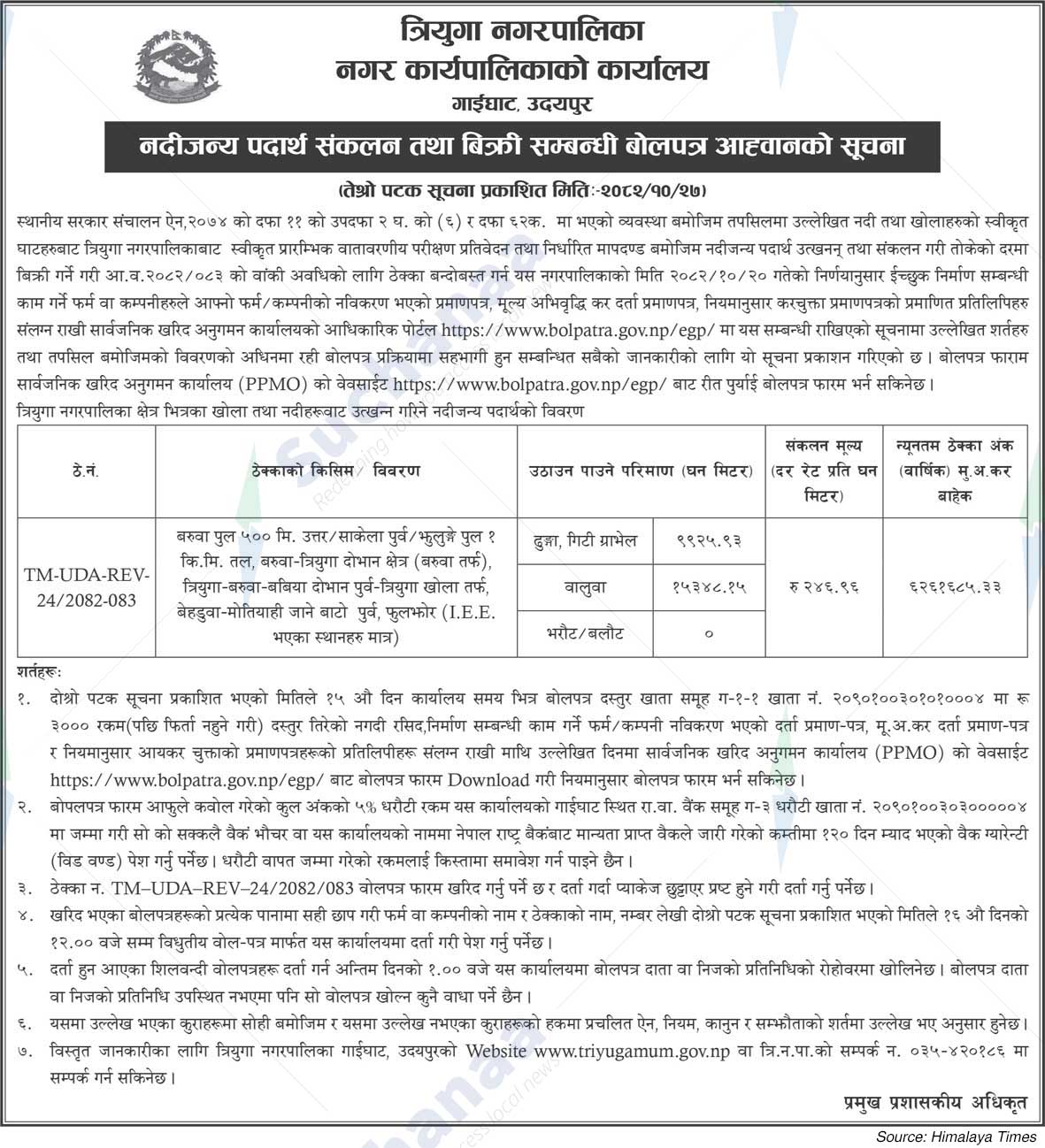 Triyuga Municipality