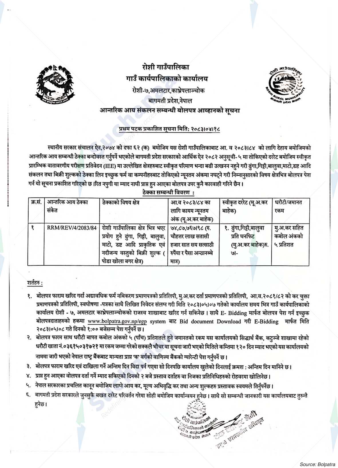 Notice Image 2