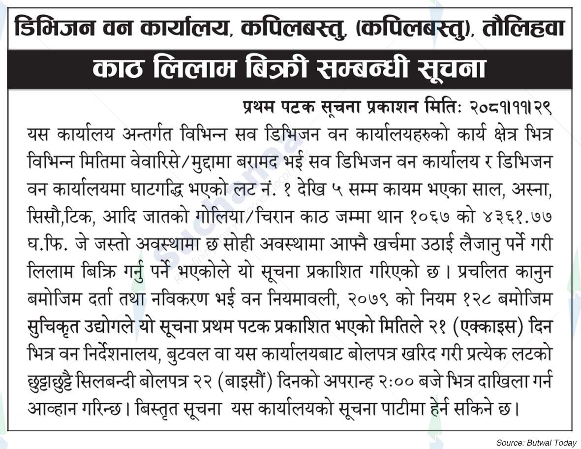 Division Forest Office, Kapilvastu
