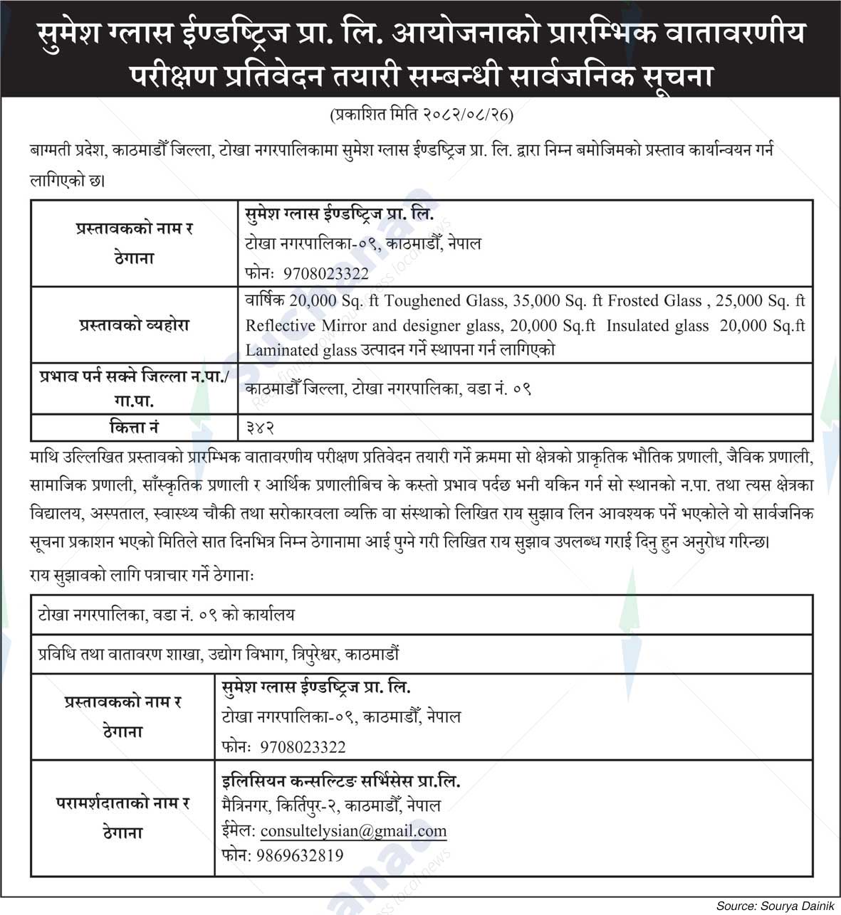 Sumesh Glass Industries Pvt. Ltd.