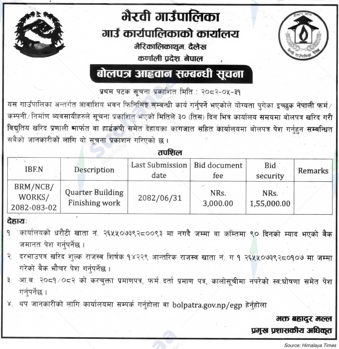 Bhairabi Rural Municipality