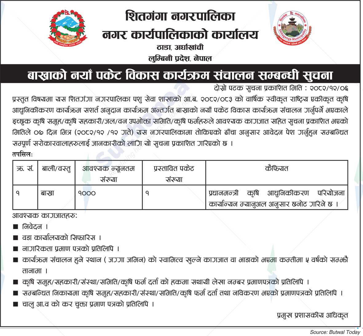 Shitganga Municipality
