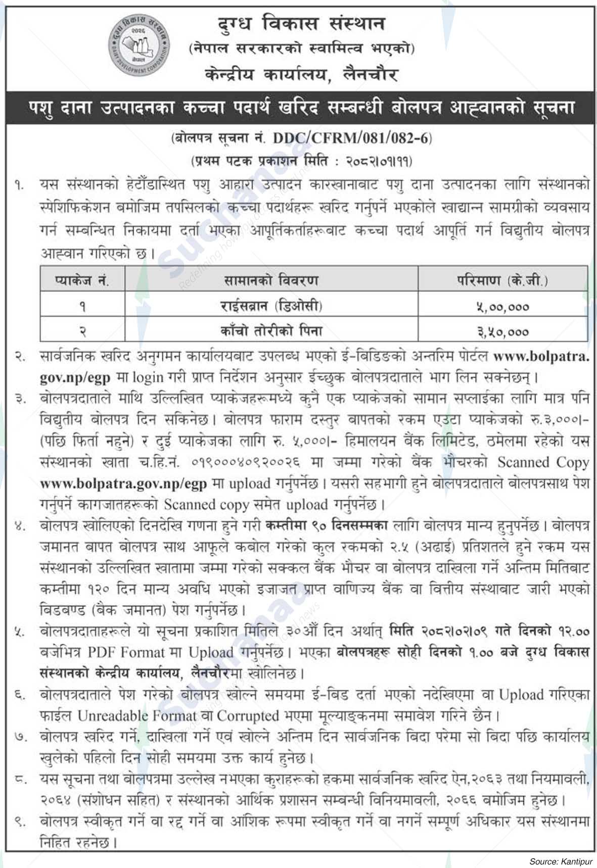 Dairy Development Corporation