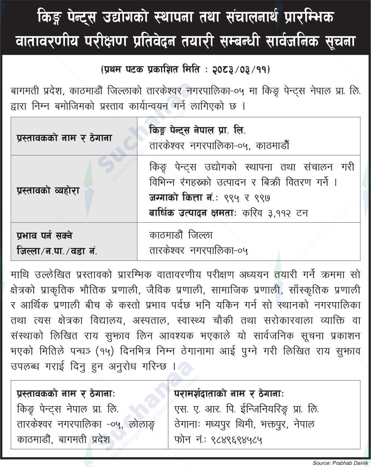 King Paints Nepal Pvt. Ltd.