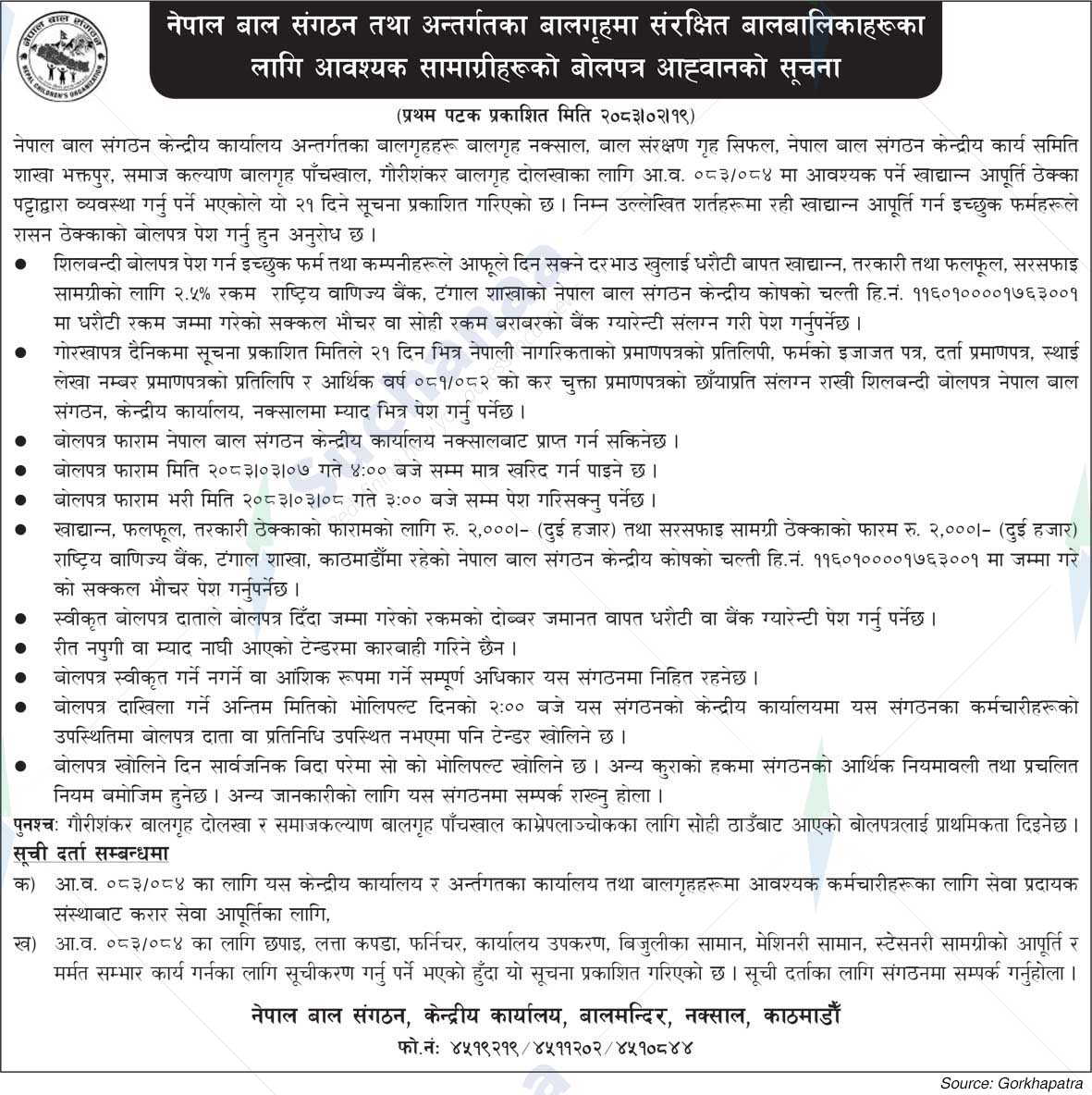 Nepal Children's Organization