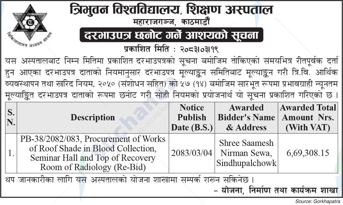 Tribhuvan University Teaching Hospital (TUTH)