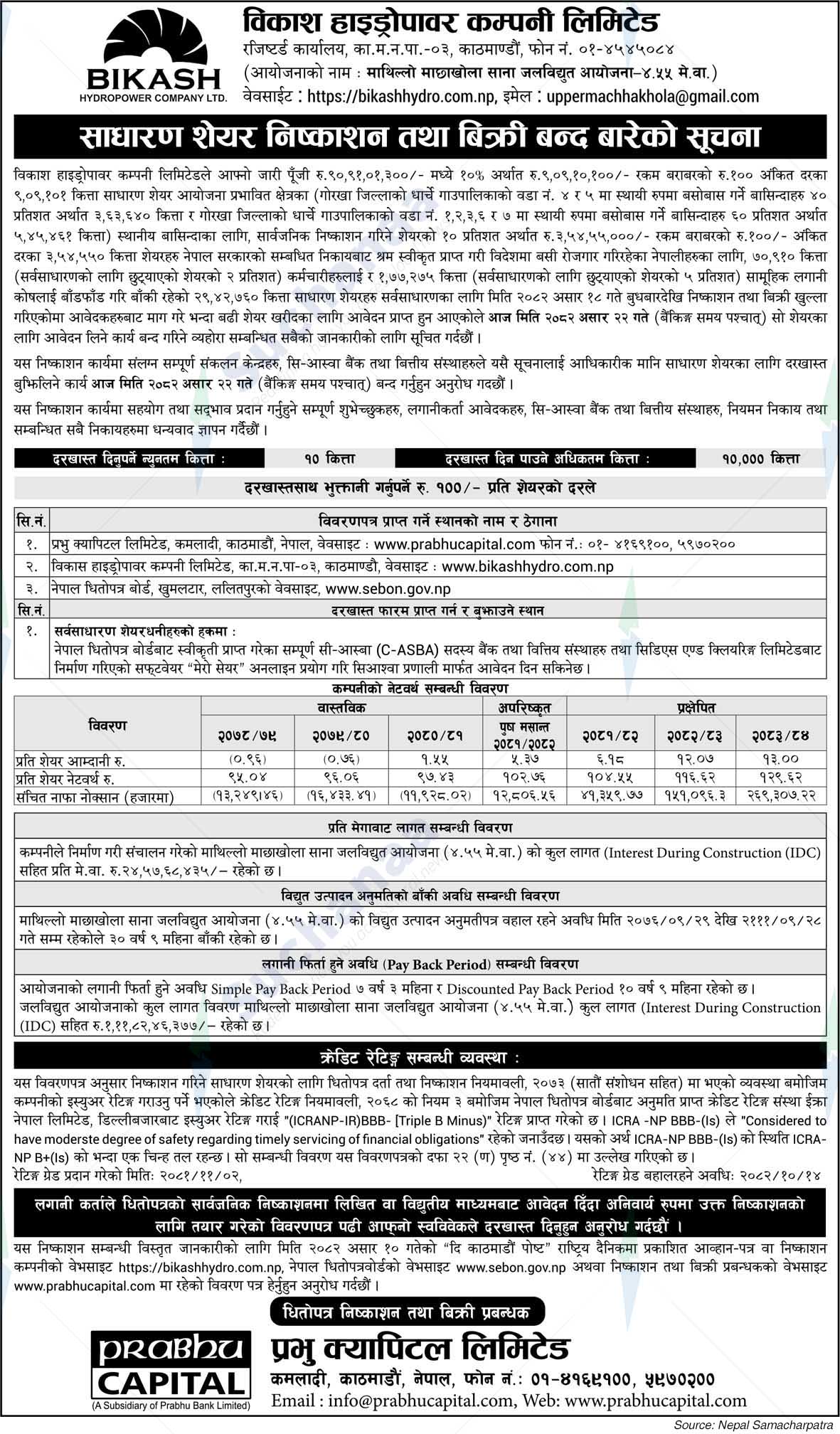 Bikash Hydropower Company Limited