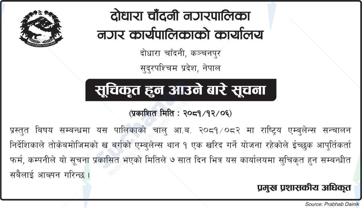 Dodhara Chadani Municipality