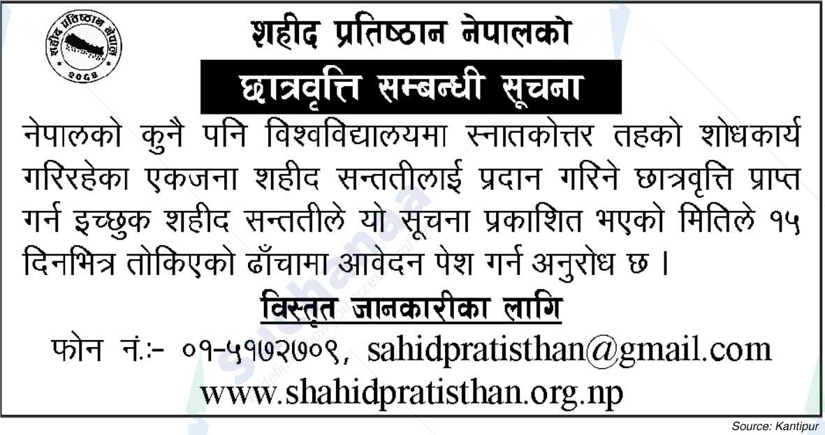 Shahid Pratisthan Nepal