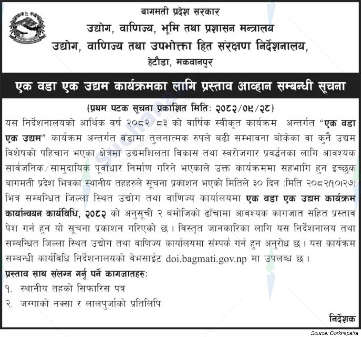 Department of Commerce, Supplies and Consumer Protection , Makawanpur