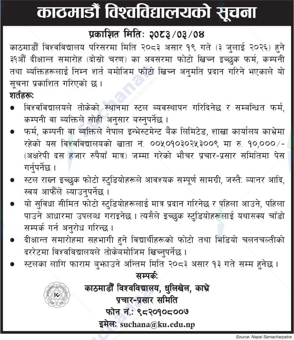Kathmandu University
