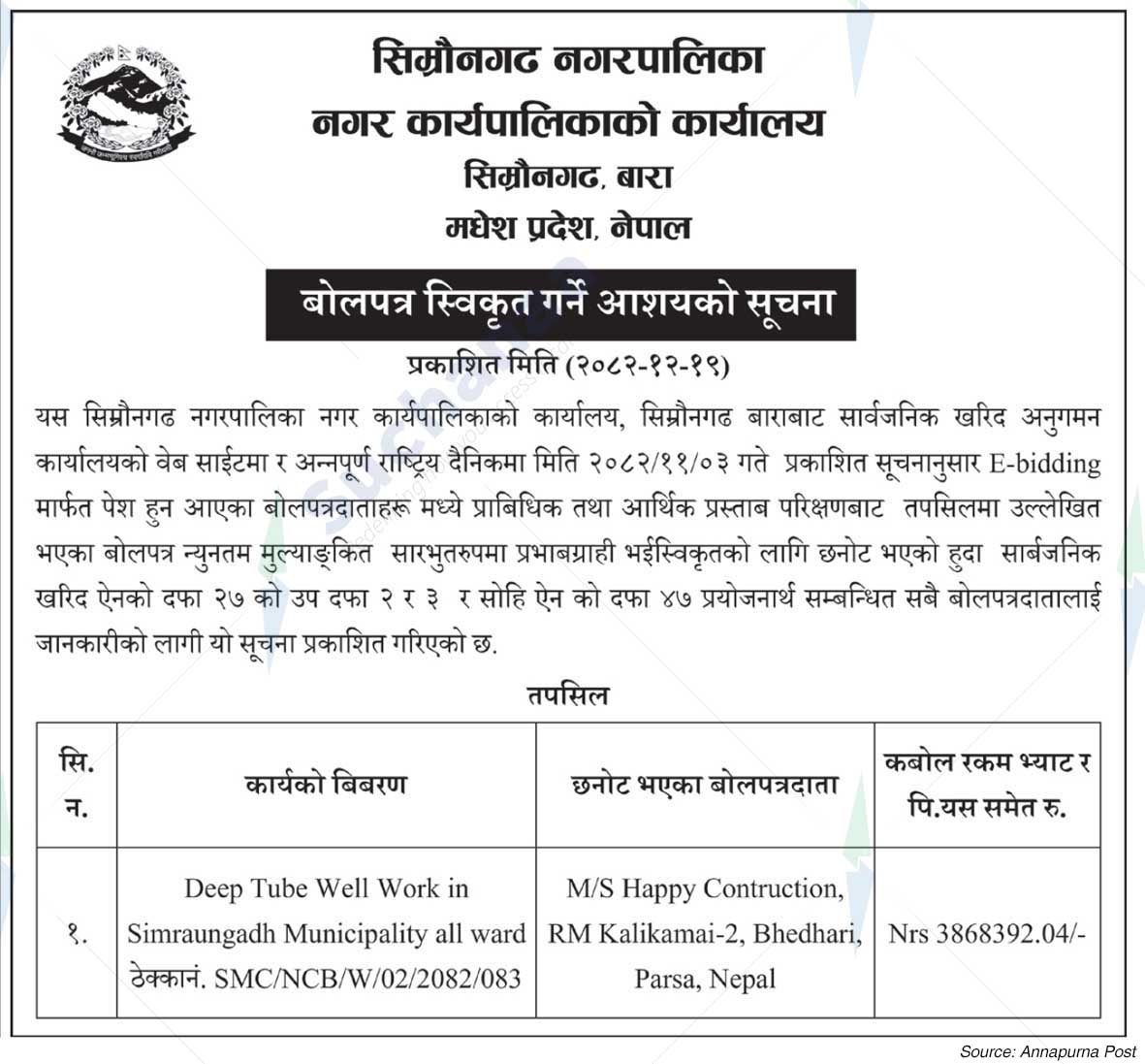 Simraungadh Municipality