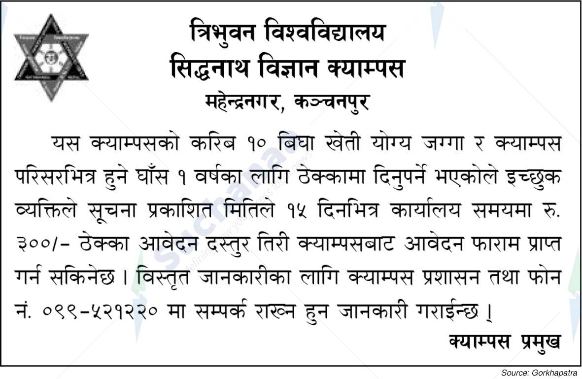 Siddhanath Science Campus, Kanchanpur
