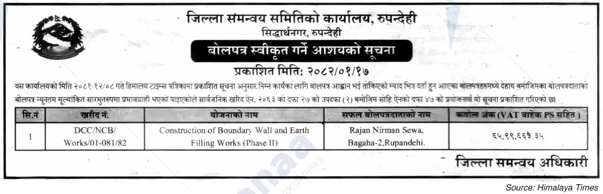 District Coordination Committee Office, Rupandehi