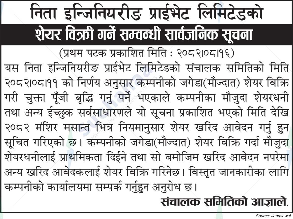 Nita Engineering Private Limited