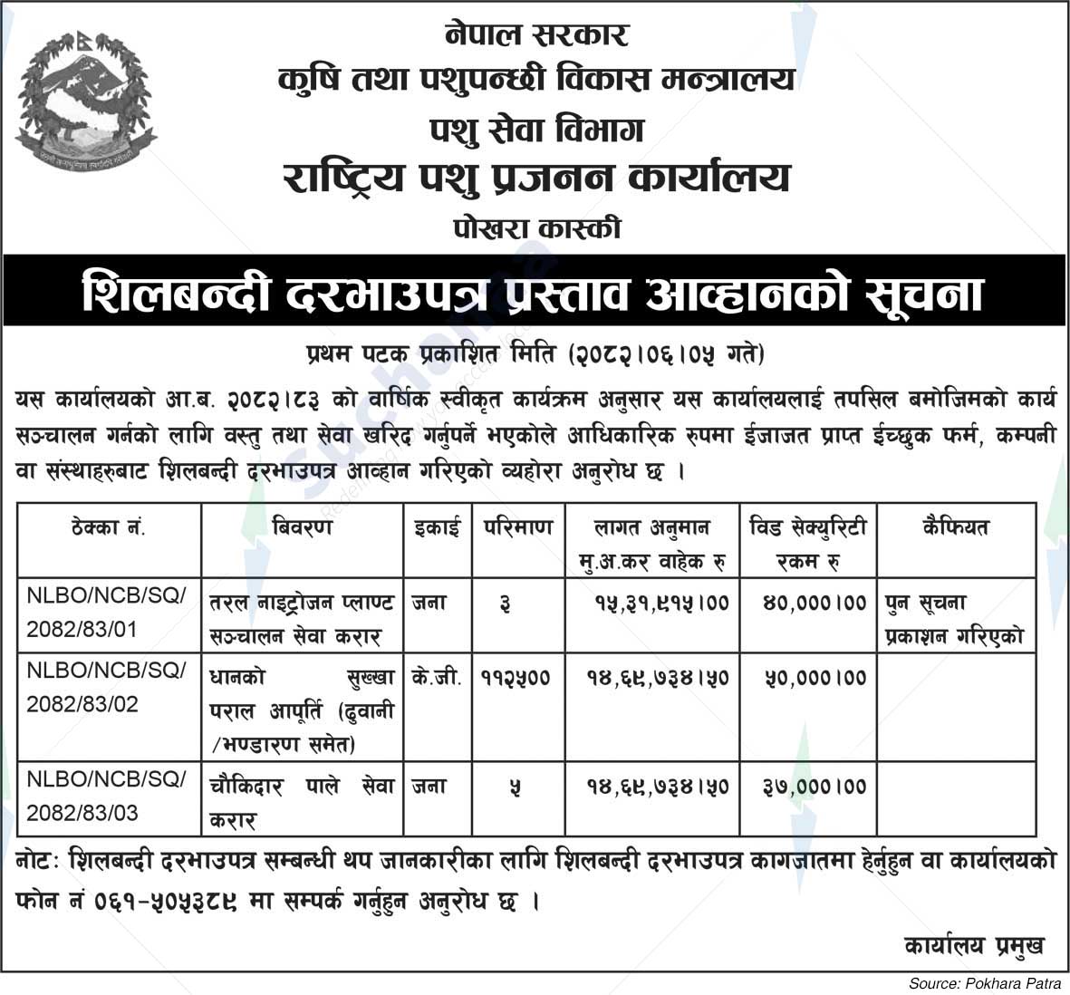 National Livestock Breeding Office, Pokhara