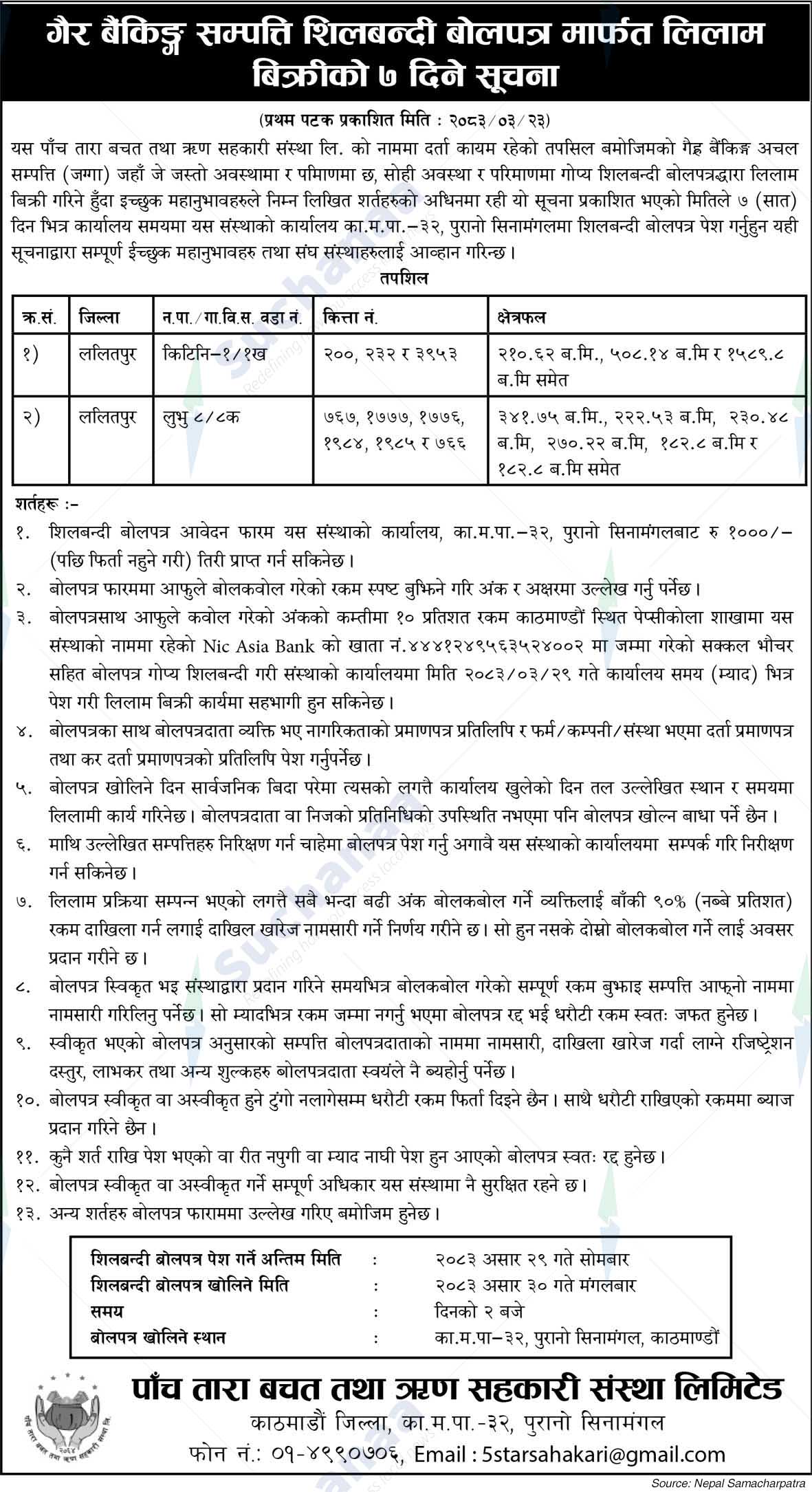 Panch Tara Bachat Tatha Rin Sahakari Sanstha Ltd.