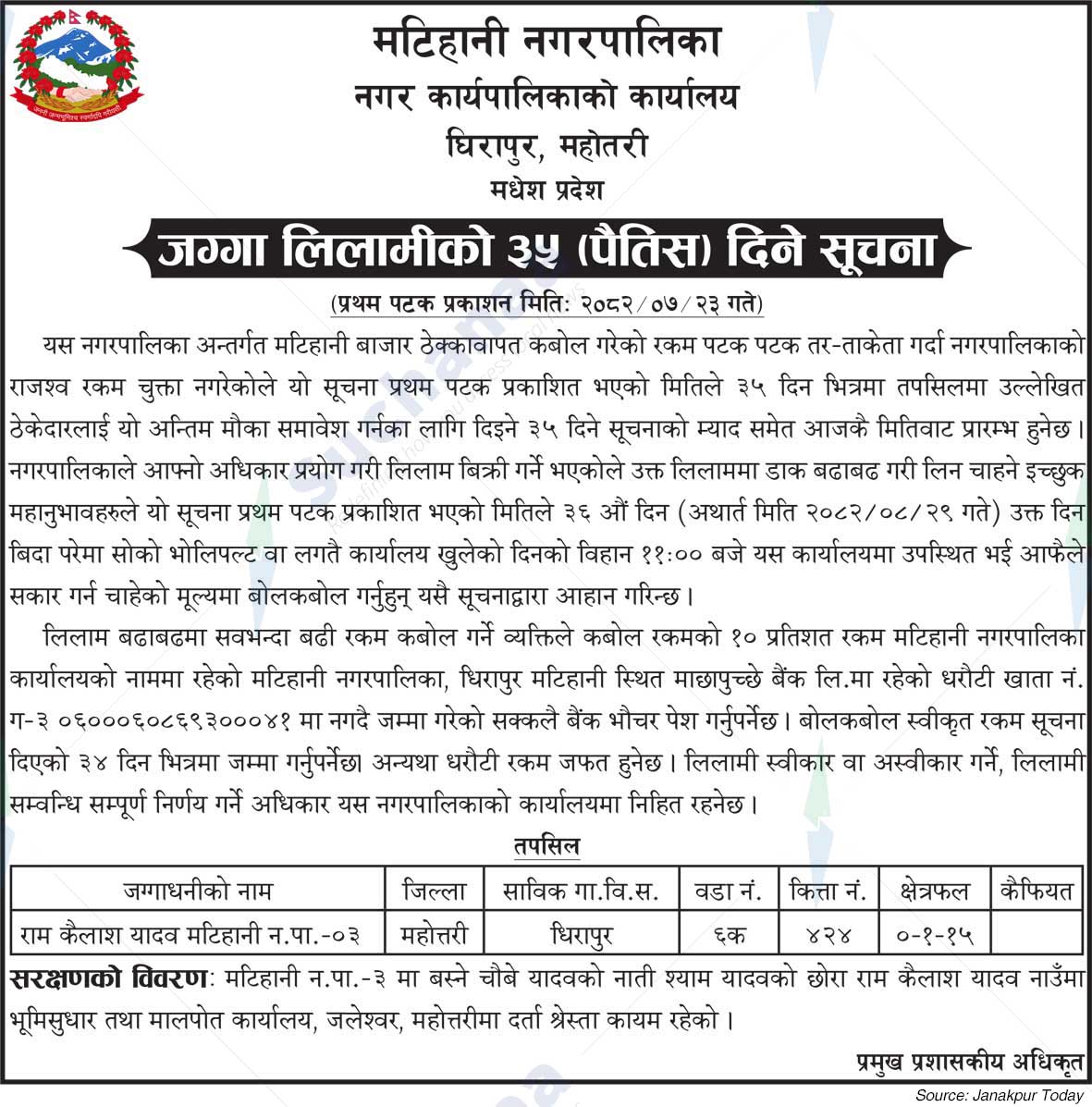 Matihani Municipality