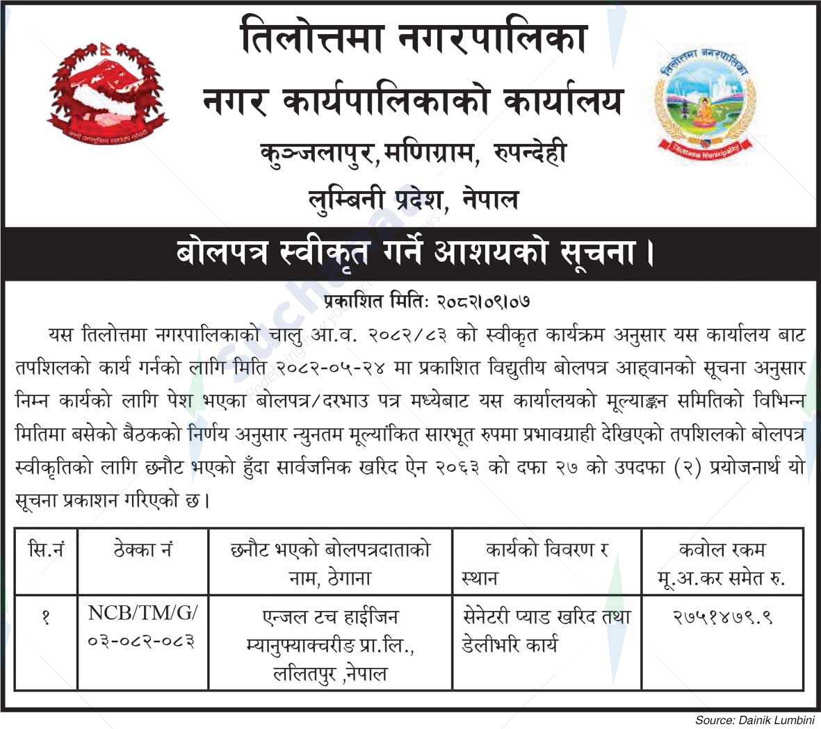 Tilottama Municipality