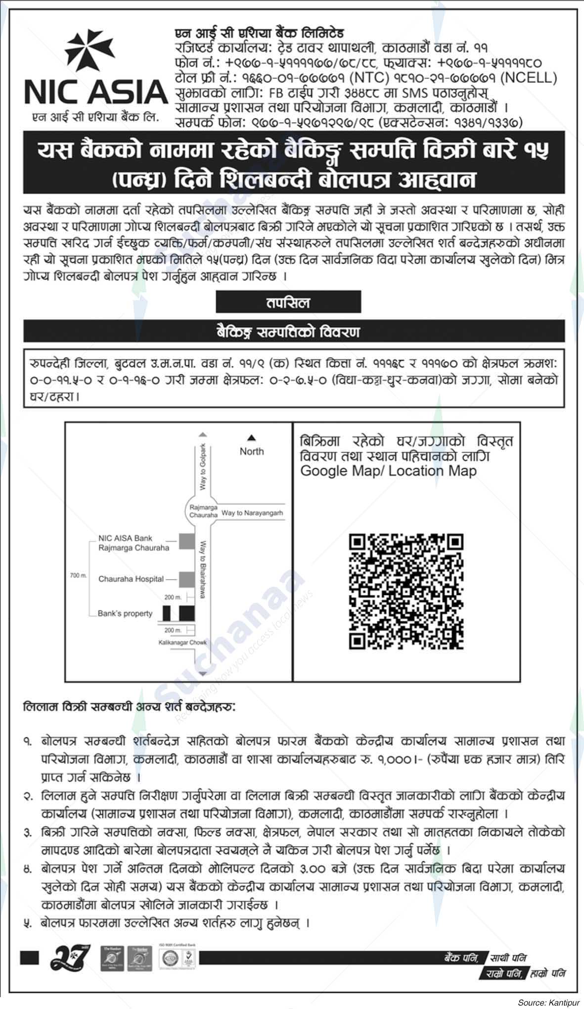 NIC Asia Bank Limited