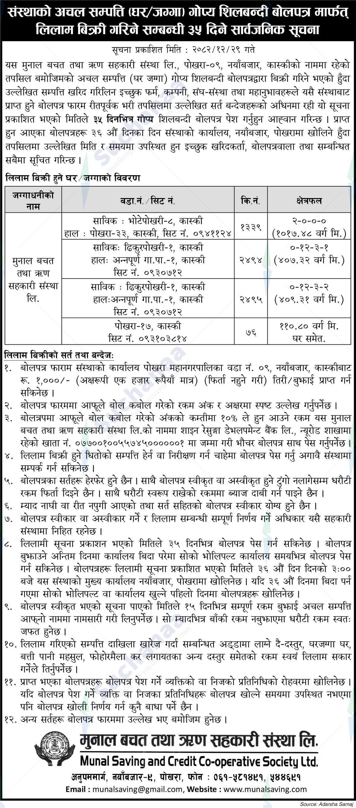 Munal Saving and Credit Co-operative Society Ltd.