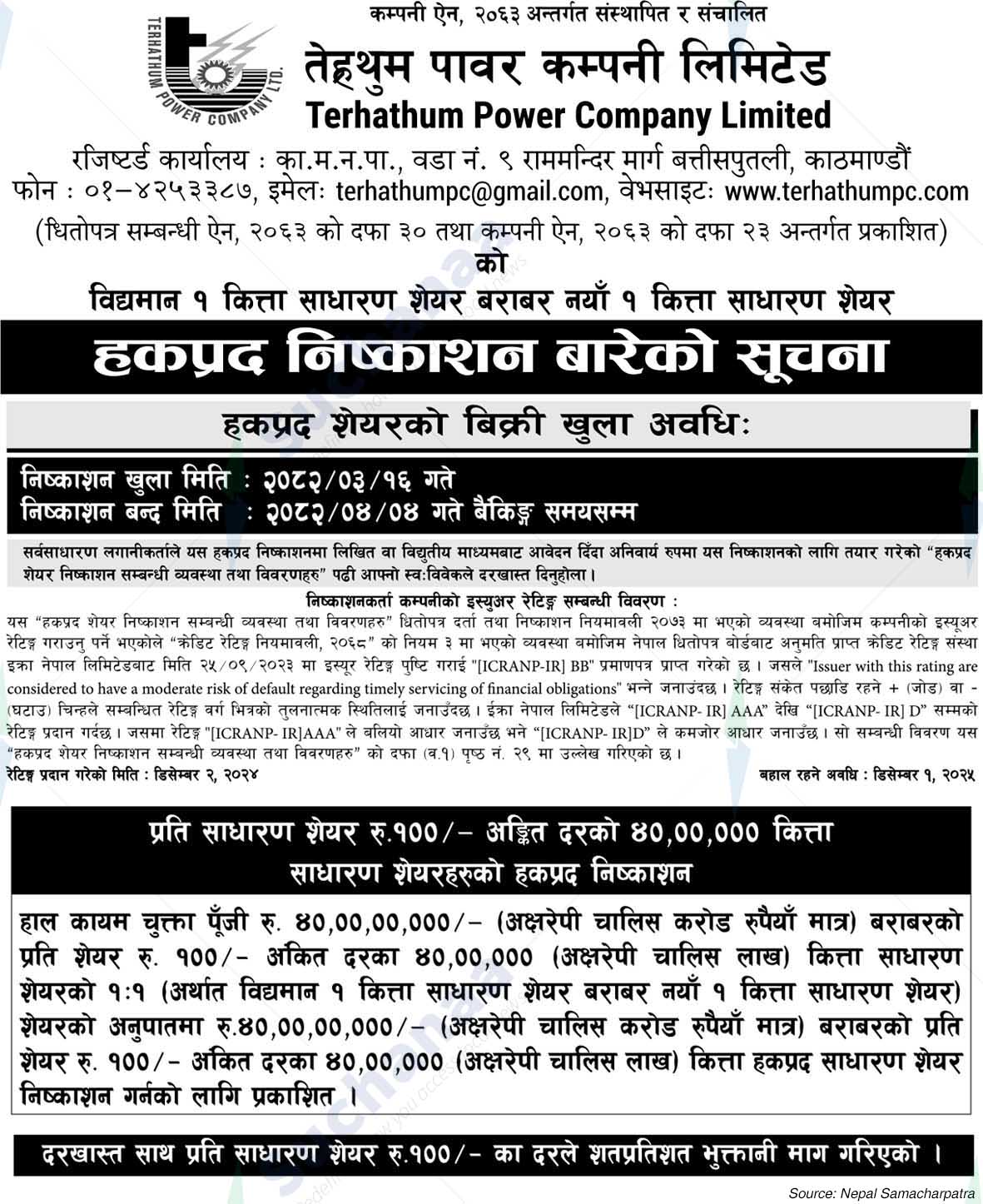 Tehrathum Power Company Limited