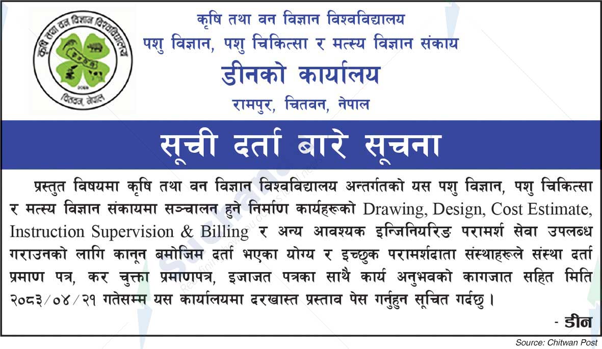 Faculty of Animal Science, Veterinary Medicine and Fisheries, Chitwan