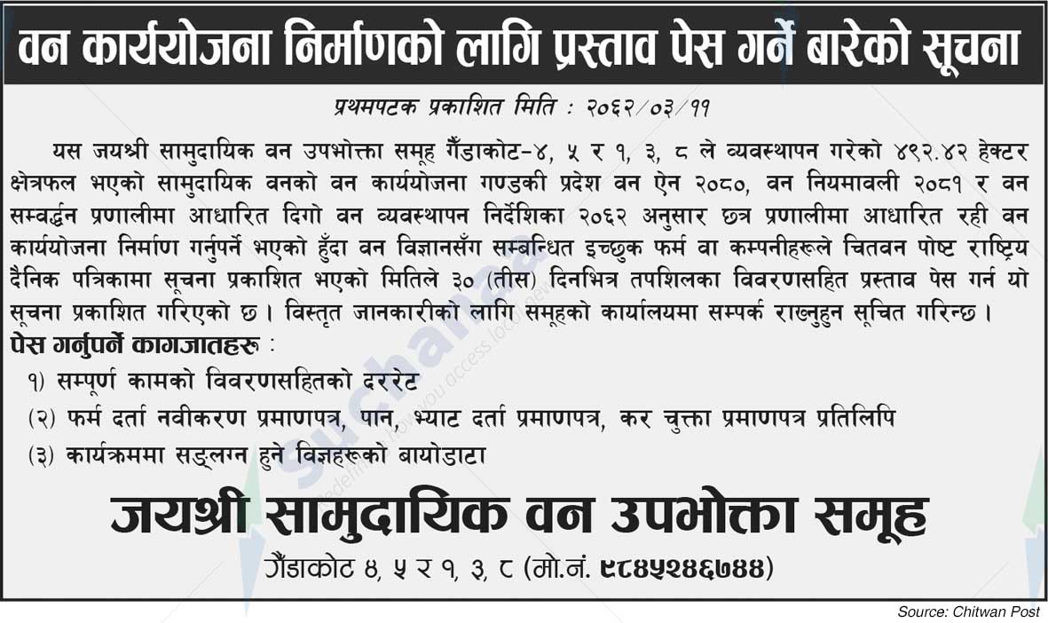 Jayshree Saa.Wa.Wo.Sa.