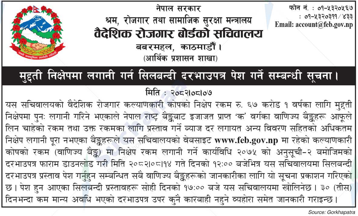 Secretariat of Foreign Employment Board