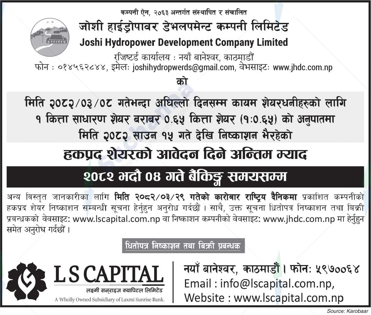 Joshi Hydropower Development Company Ltd.
