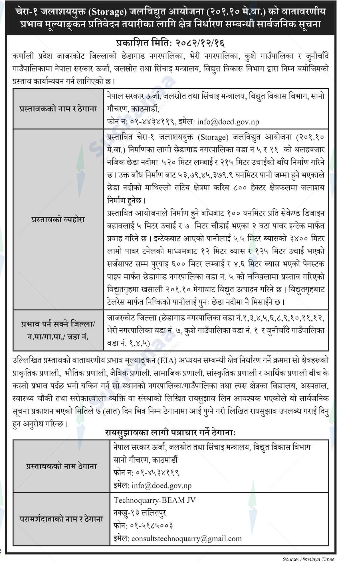 Department of Electricity Development