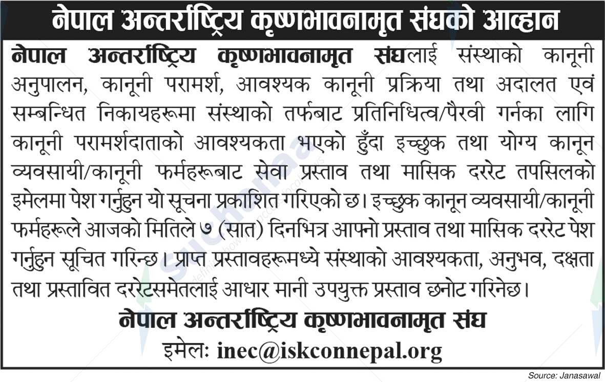 Nepal International Krishna Consciousness Association
