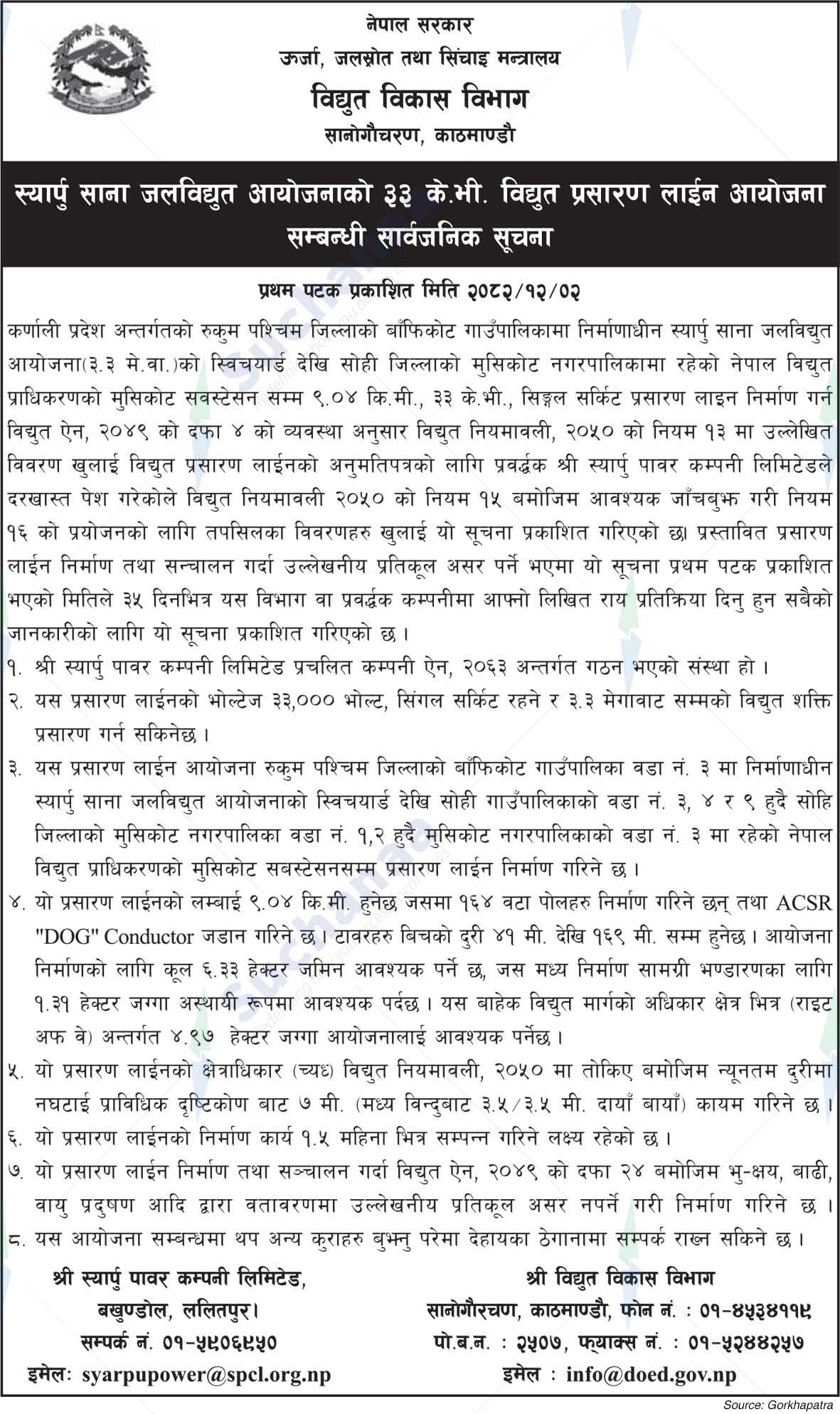 Department of Electricity Development