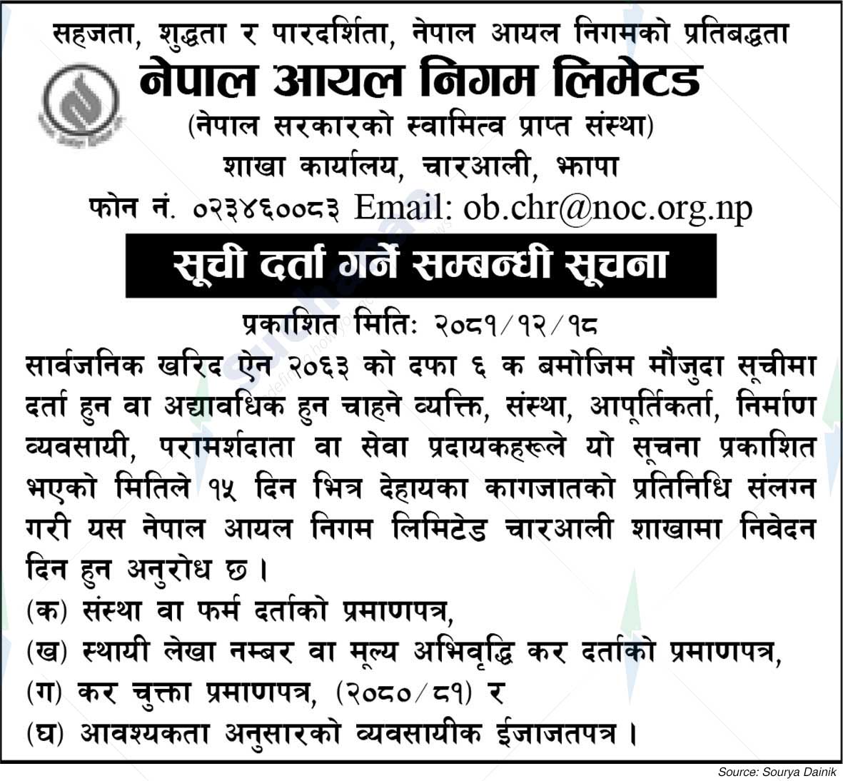Nepal Oil Corporation Limited