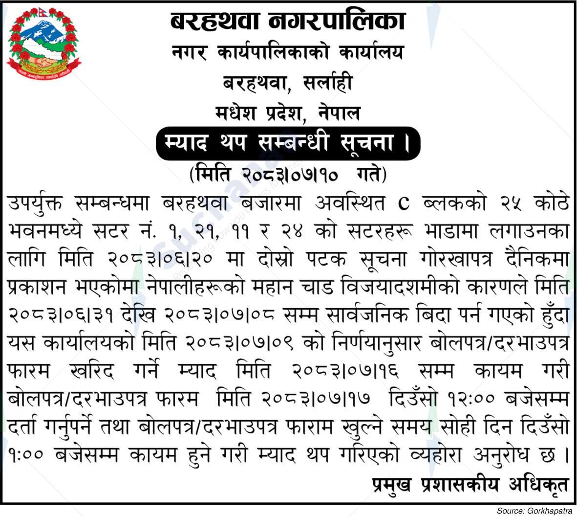 Barahathawa Municipality