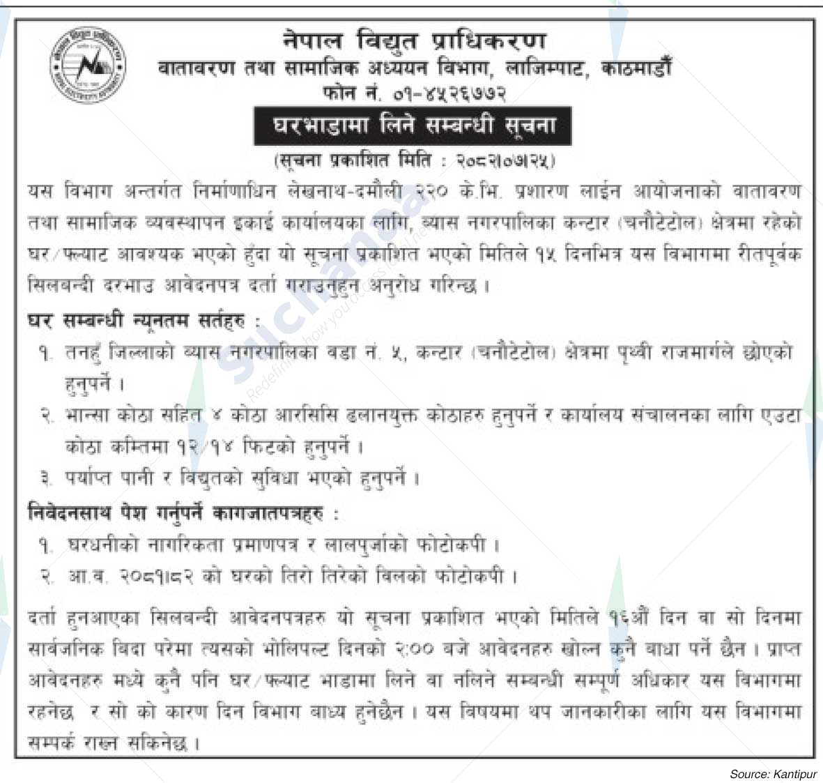 Nepal Electricity Authority