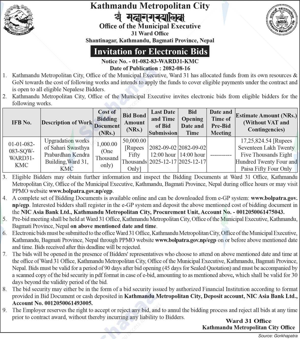 Kathmandu Metropolitan City
