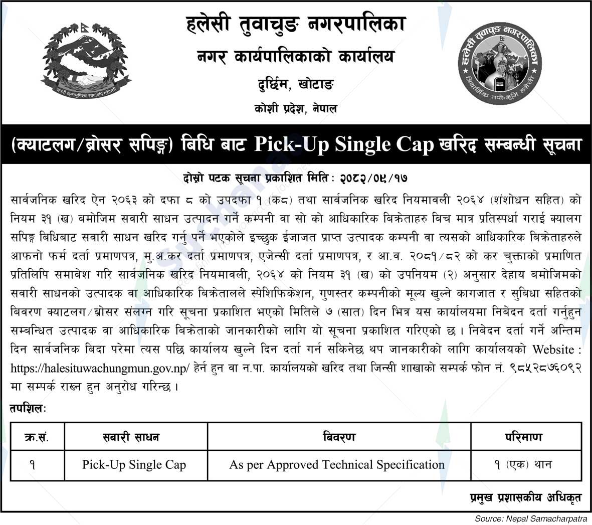 Halesi Tuwachung Municipality